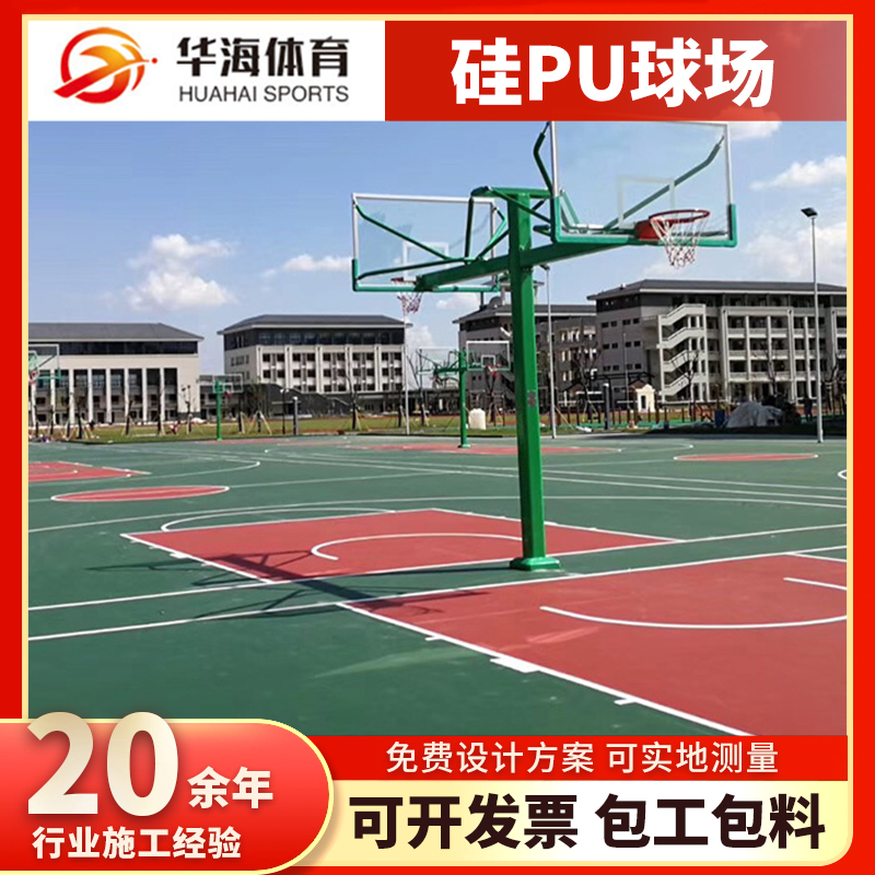 河池市半预制跑道塑胶篮球场 - 推荐